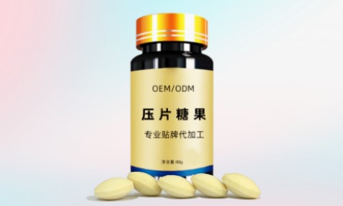 壓片糖果代加工有哪些成本費(fèi)用，廠家如何報(bào)價(jià)?