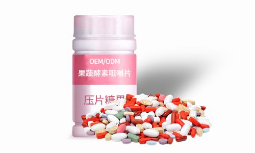 片劑、粉劑酵素產(chǎn)品加工方案及價(jià)格