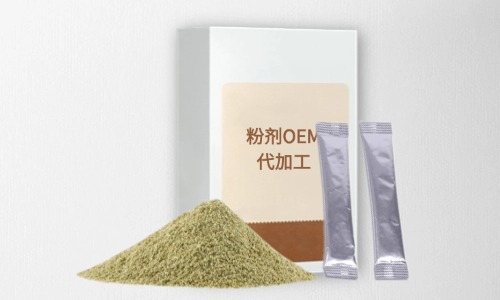 粉劑代加工項目有哪些，有什么注意事項-德州健之源