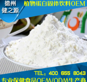 藜麥粉代加工優(yōu)質(zhì)營(yíng)養(yǎng)源藜麥OEM 山東GMP、SC生產(chǎn)廠家