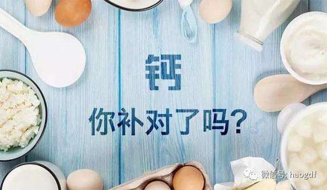 中老年補鈣竅門多，你選對了嗎？